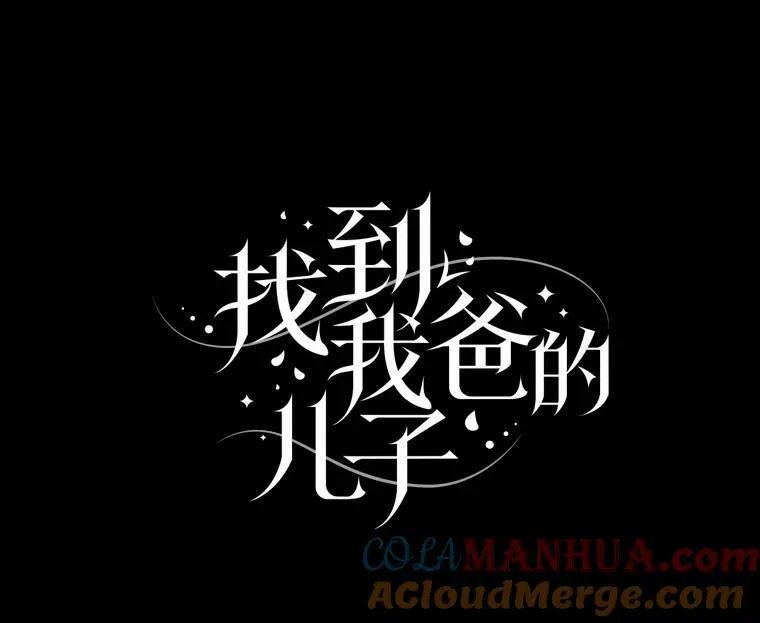 51.魔物包围 第17页