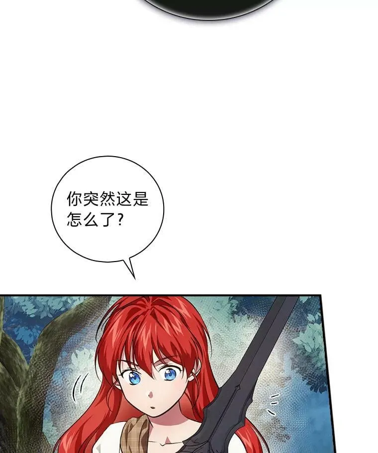 51.魔物包围 第24页