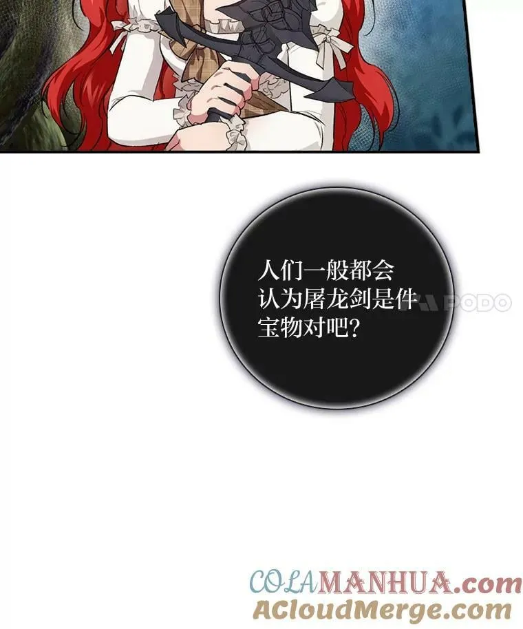 51.魔物包围 第25页