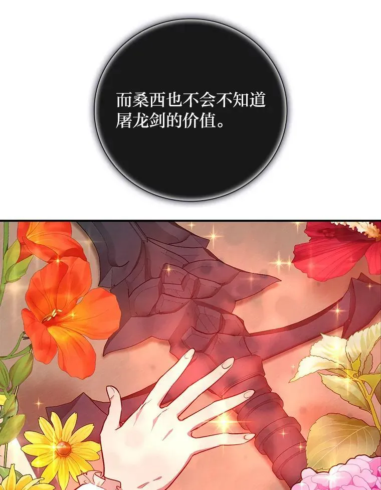 51.魔物包围 第26页