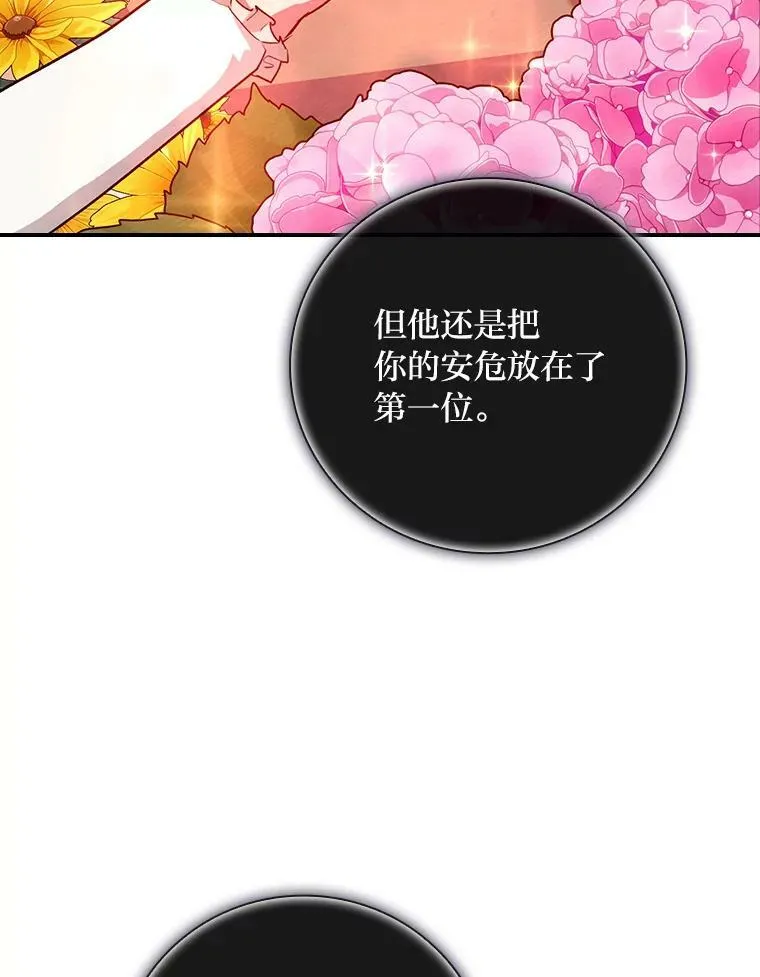 51.魔物包围 第27页