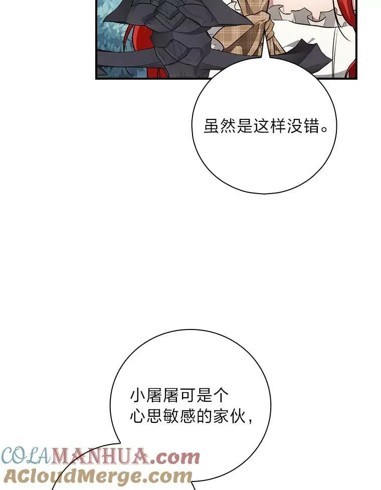 51.魔物包围 第29页