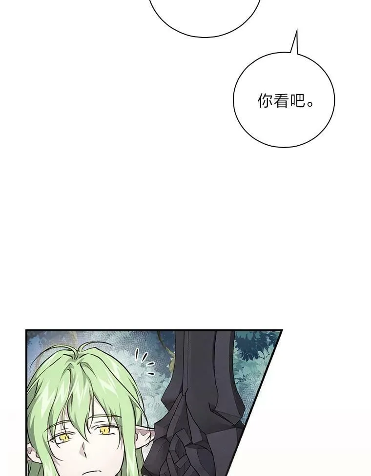 51.魔物包围 第31页