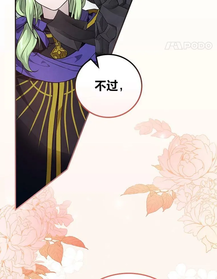 51.魔物包围 第32页