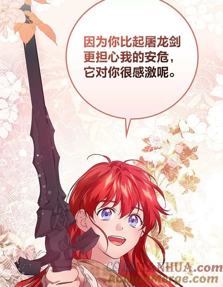51.魔物包围 第33页