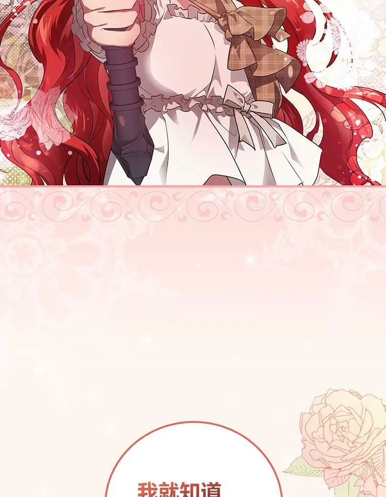 51.魔物包围 第34页