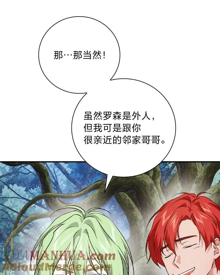 51.魔物包围 第37页