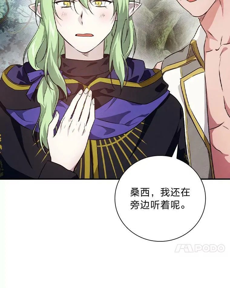 51.魔物包围 第38页