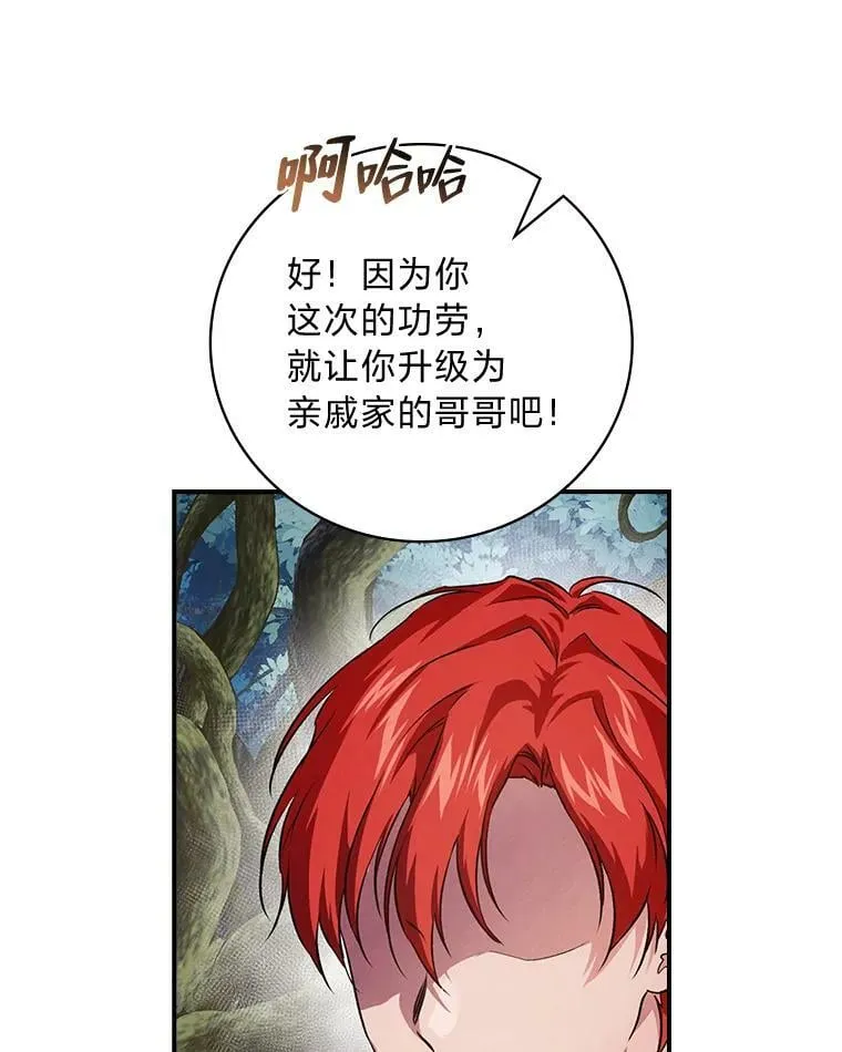 51.魔物包围 第39页