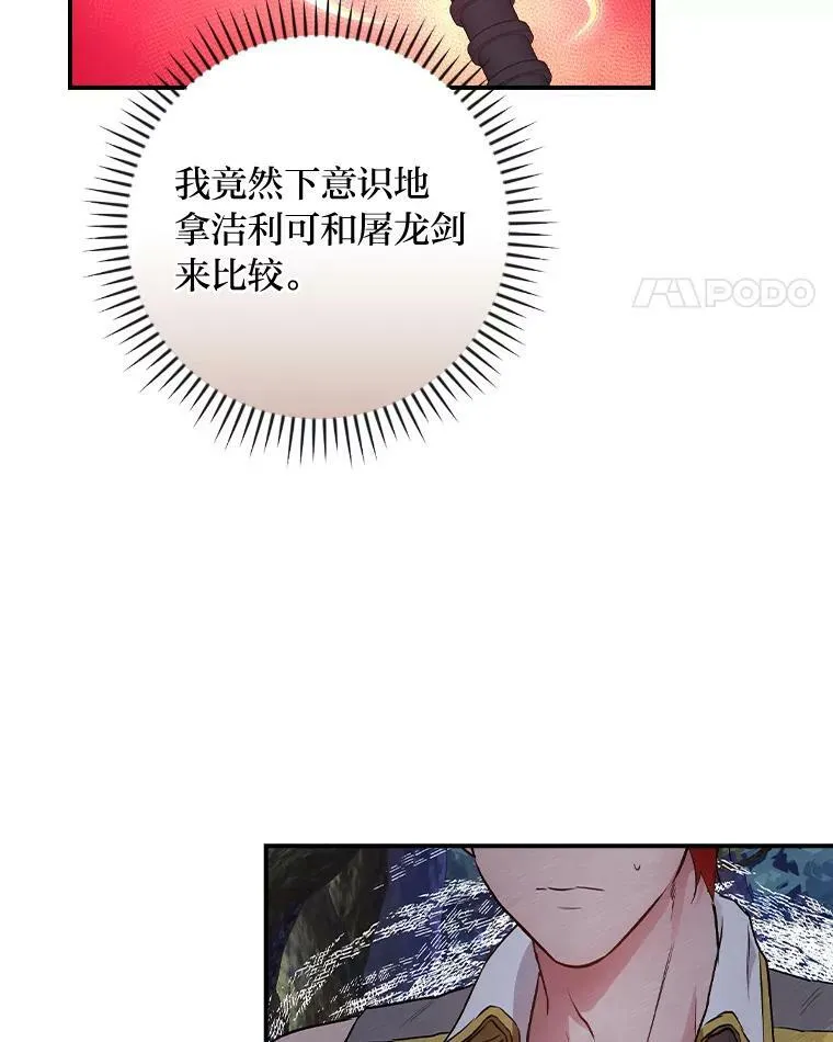 51.魔物包围 第42页