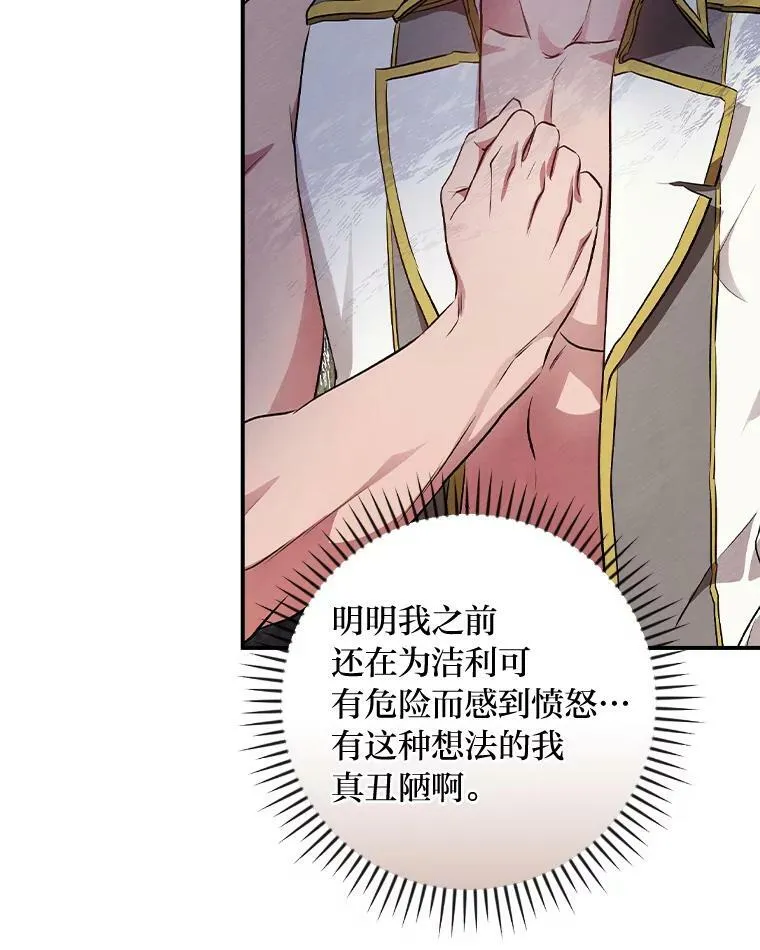 51.魔物包围 第43页