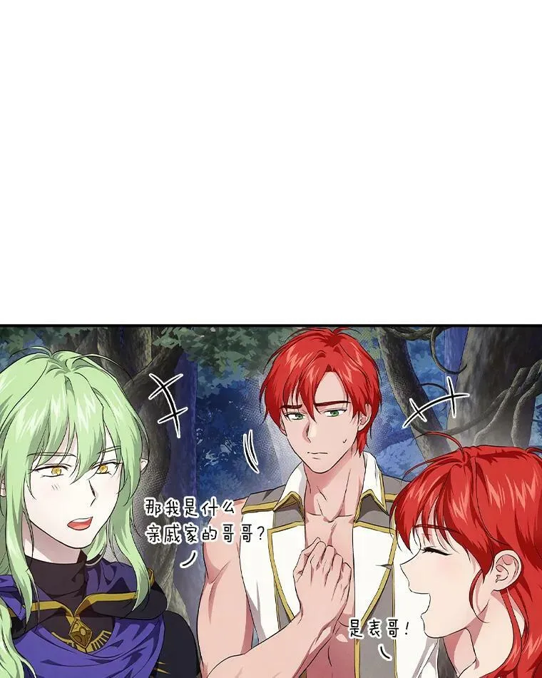 51.魔物包围 第44页