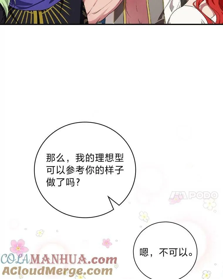 51.魔物包围 第45页