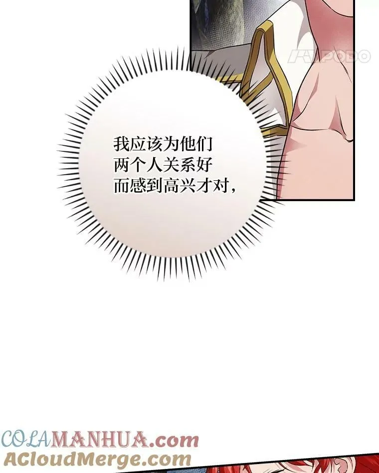 51.魔物包围 第49页