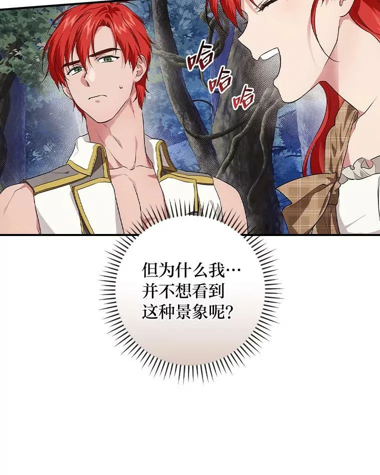 51.魔物包围 第50页