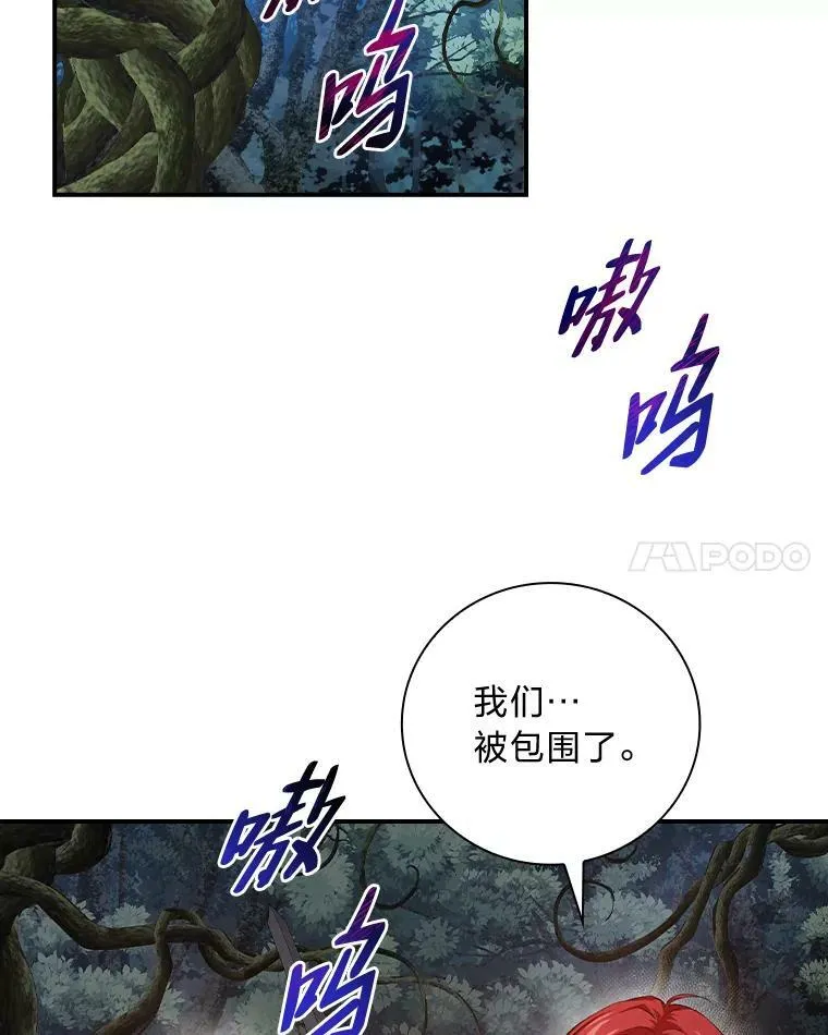51.魔物包围 第52页