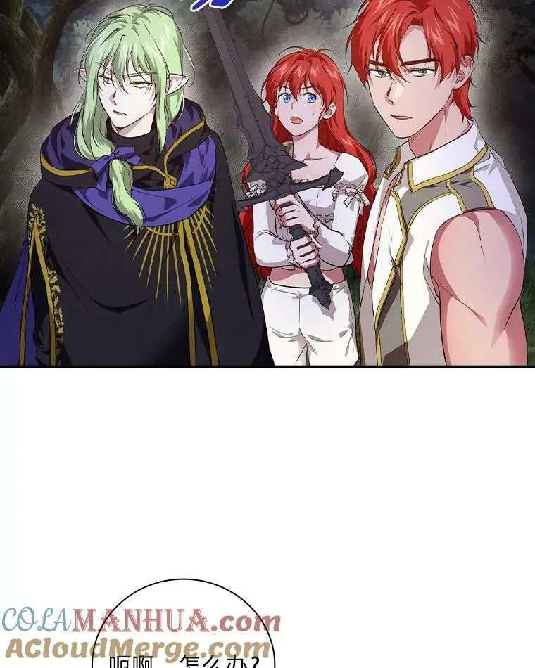 51.魔物包围 第53页