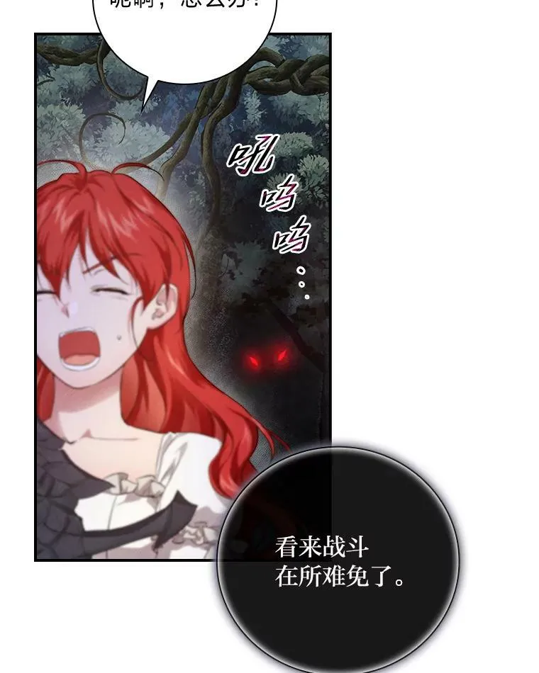 51.魔物包围 第54页