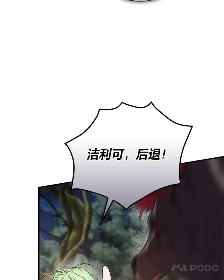 51.魔物包围 第55页