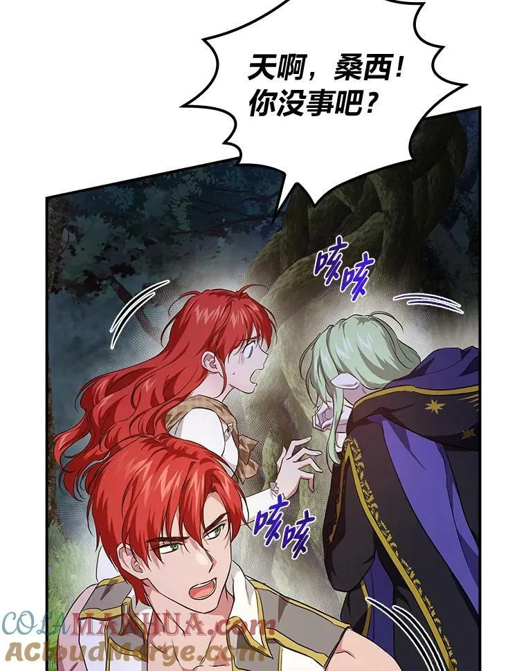 51.魔物包围 第61页
