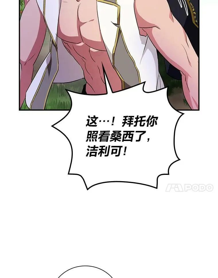51.魔物包围 第62页