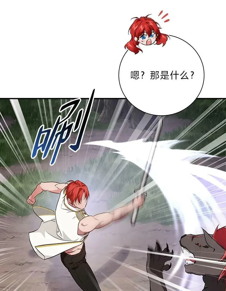 51.魔物包围 第68页