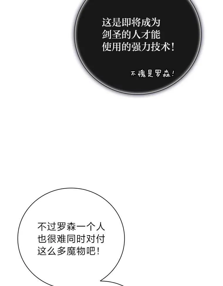 51.魔物包围 第70页