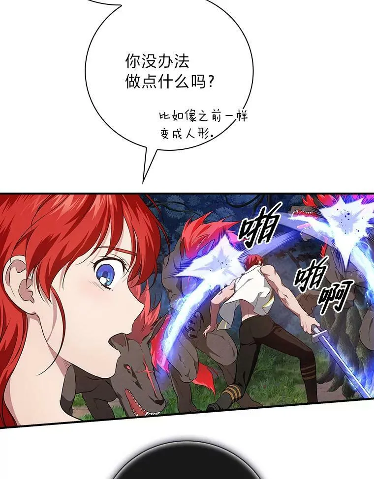 51.魔物包围 第71页