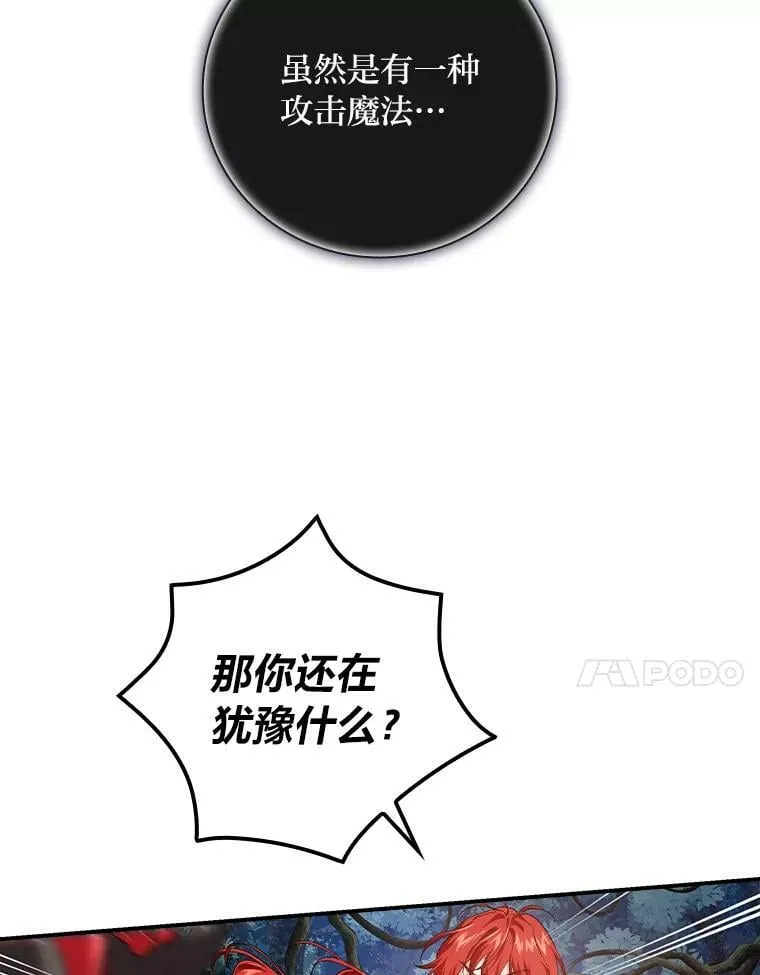 51.魔物包围 第72页