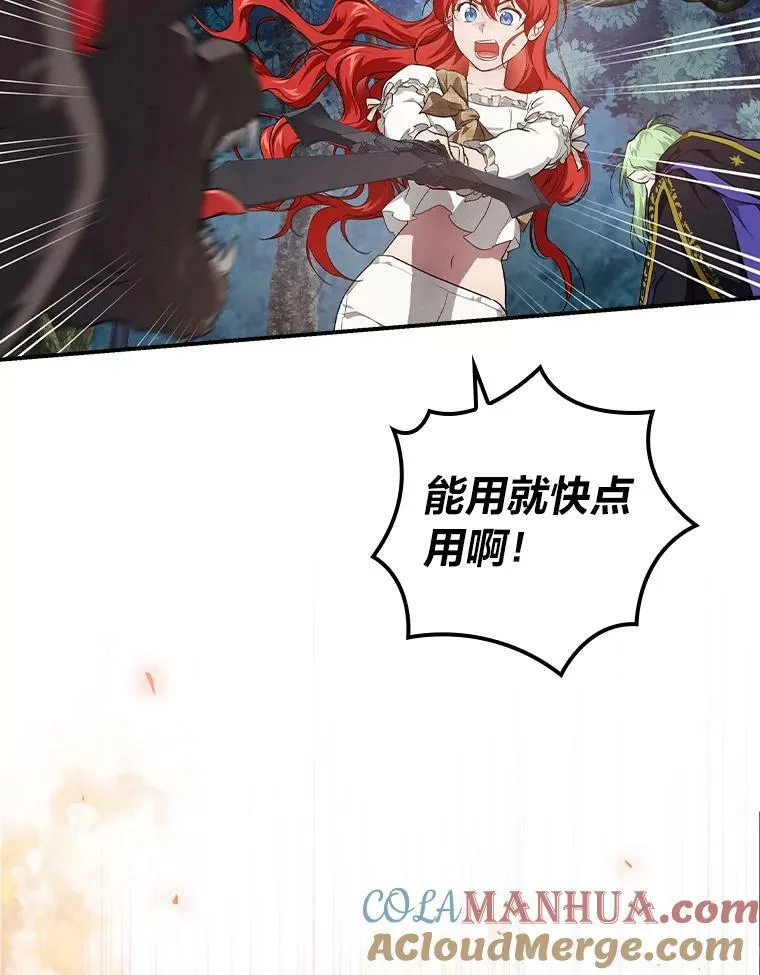 51.魔物包围 第73页