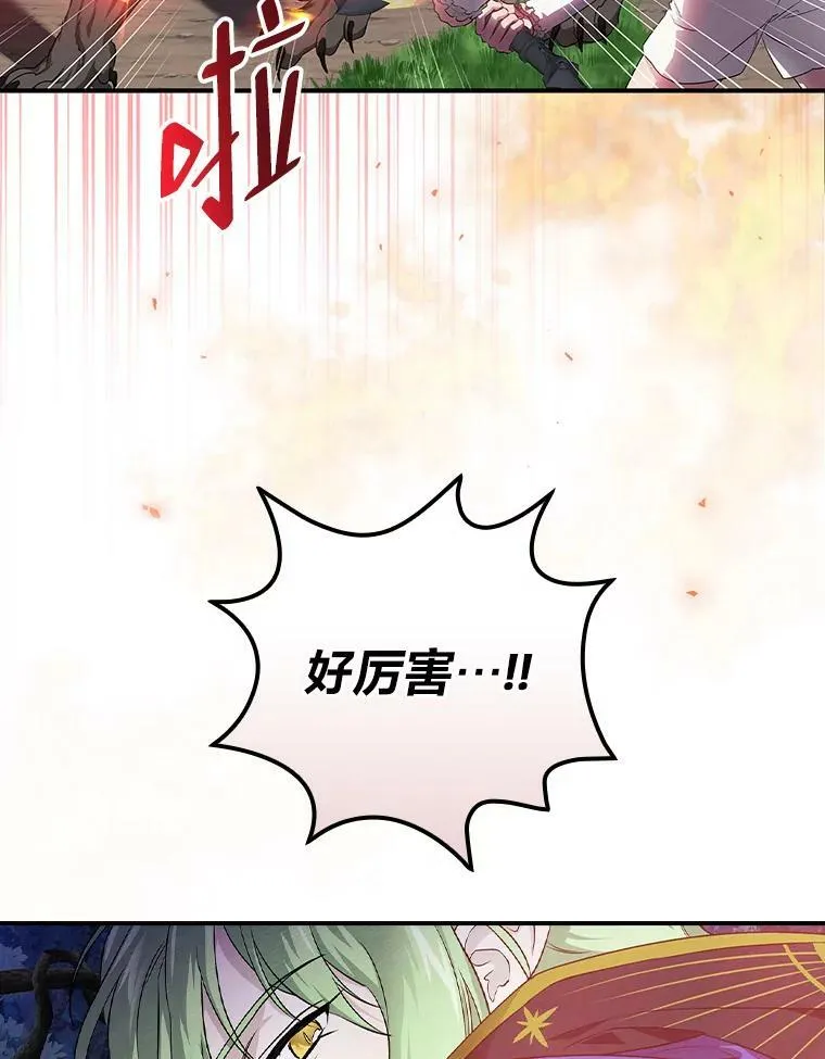 51.魔物包围 第75页