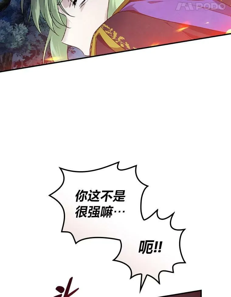 51.魔物包围 第76页