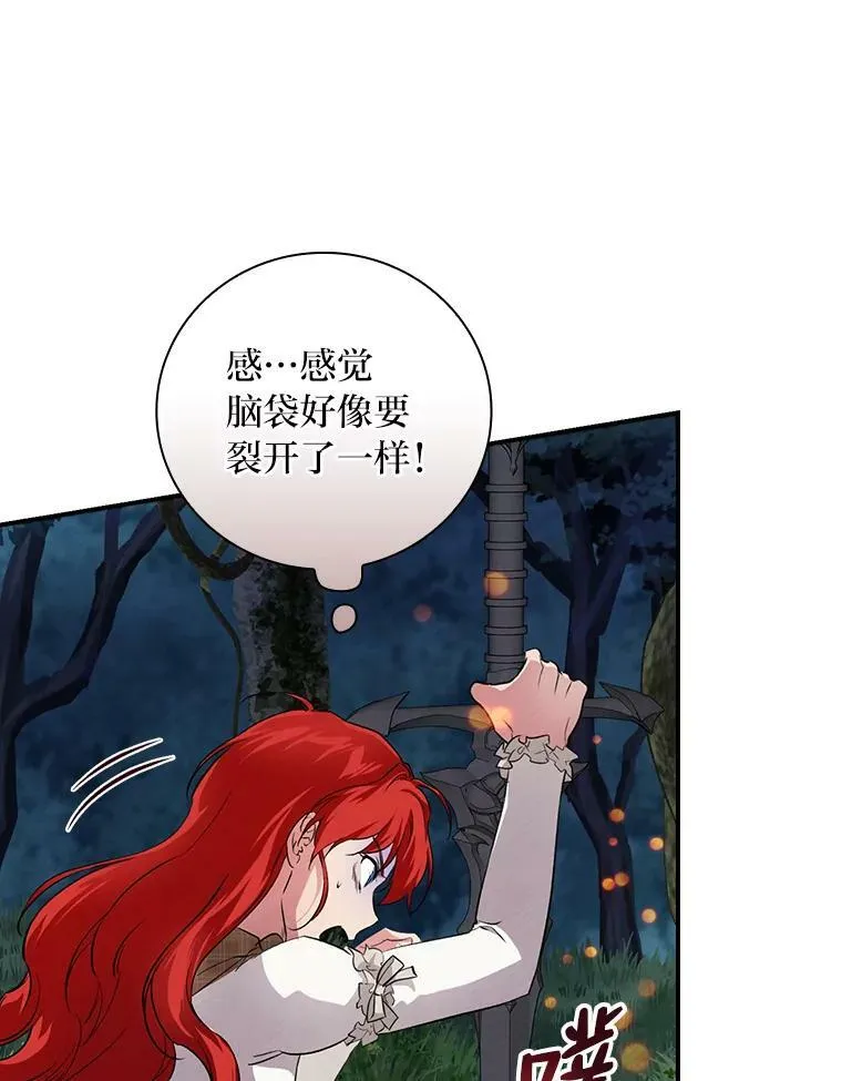 51.魔物包围 第78页