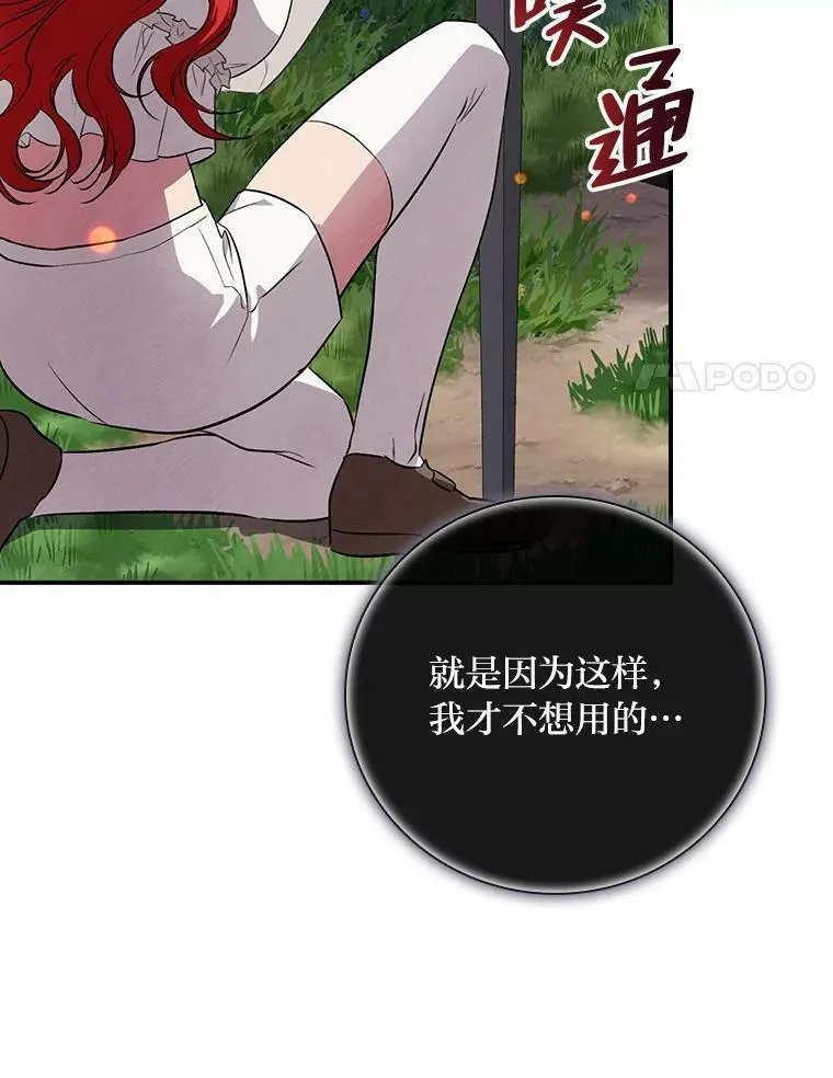 51.魔物包围 第79页