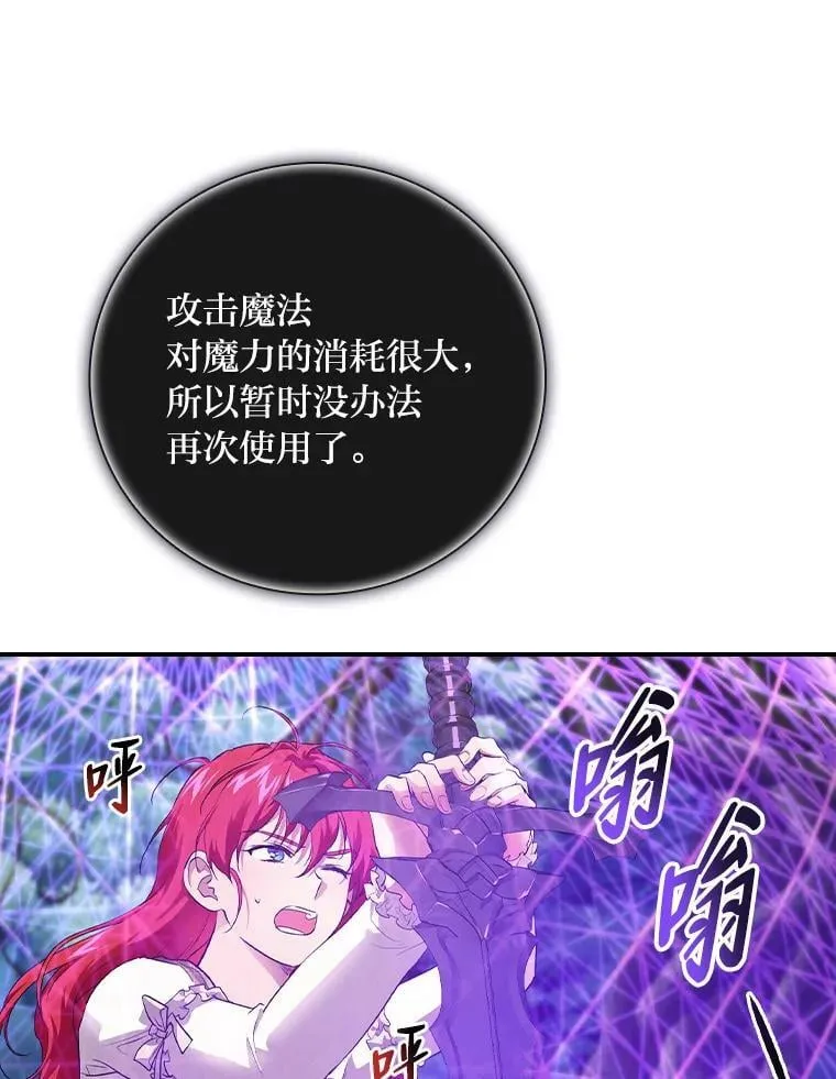 51.魔物包围 第80页