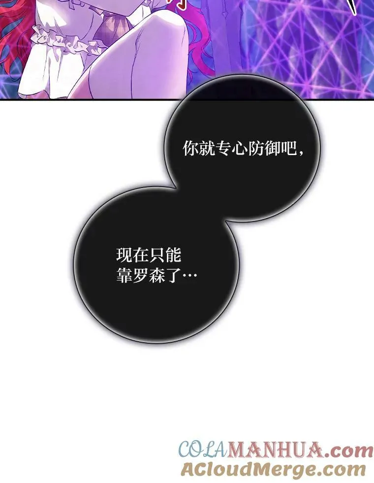51.魔物包围 第81页