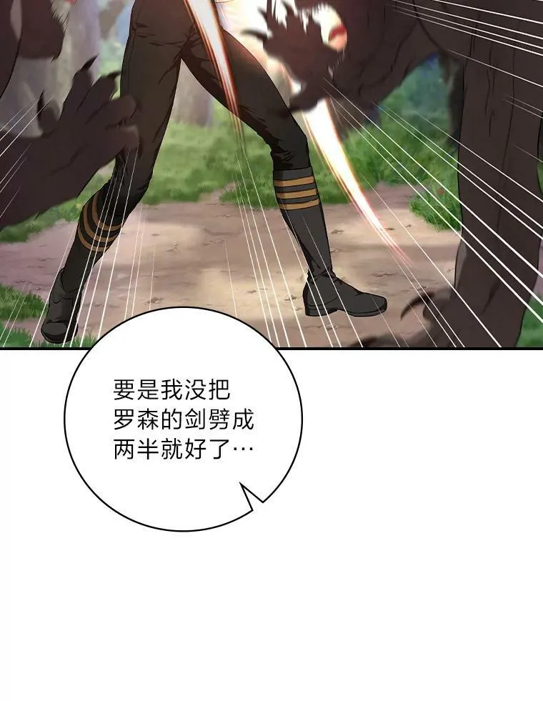 51.魔物包围 第83页