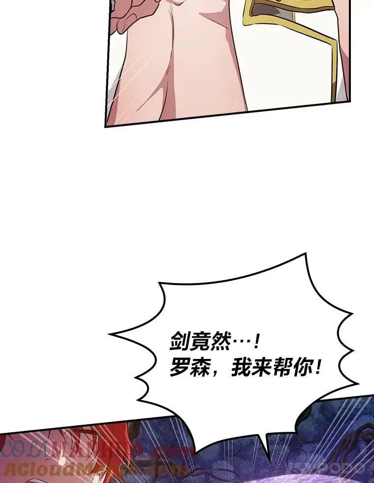 51.魔物包围 第85页