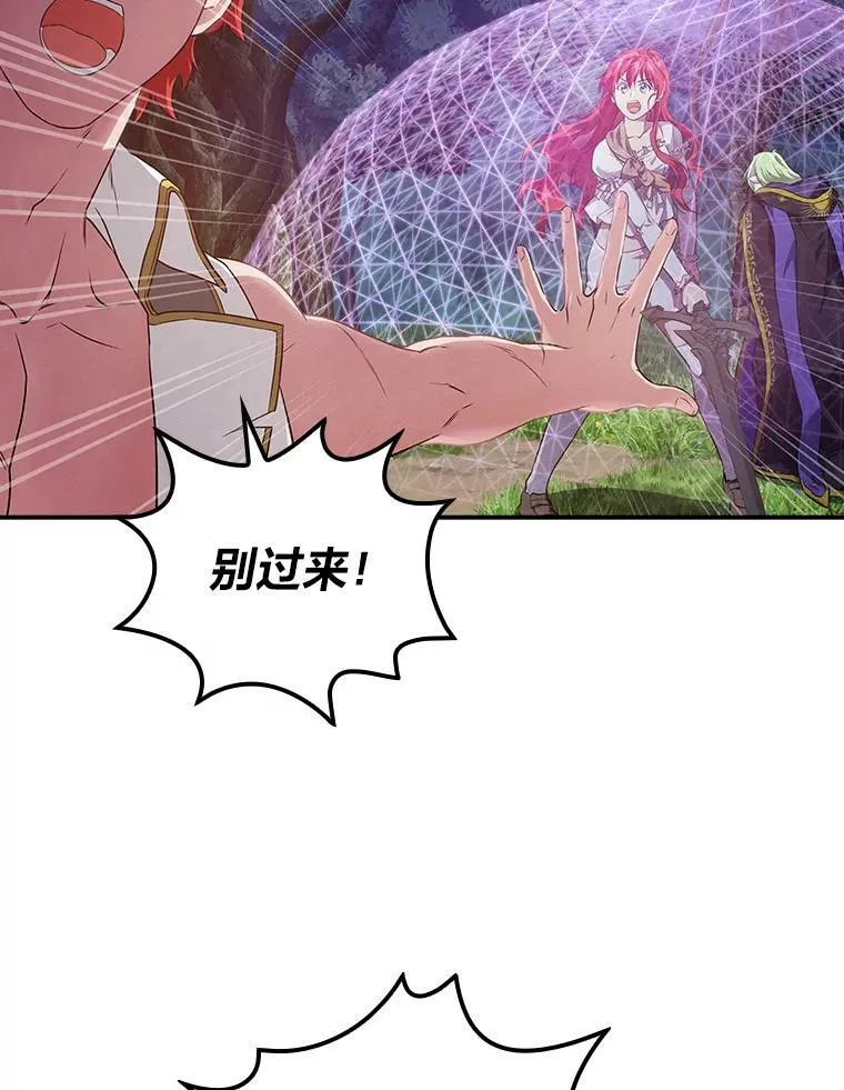 51.魔物包围 第86页