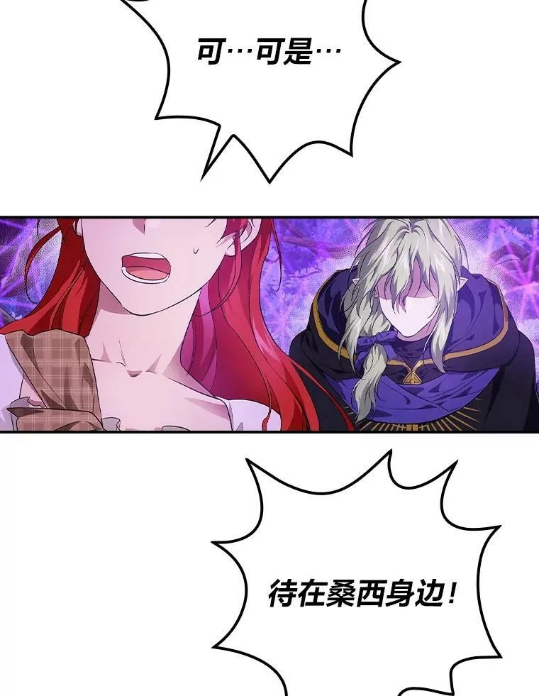 51.魔物包围 第87页