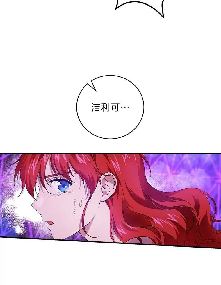 51.魔物包围 第88页
