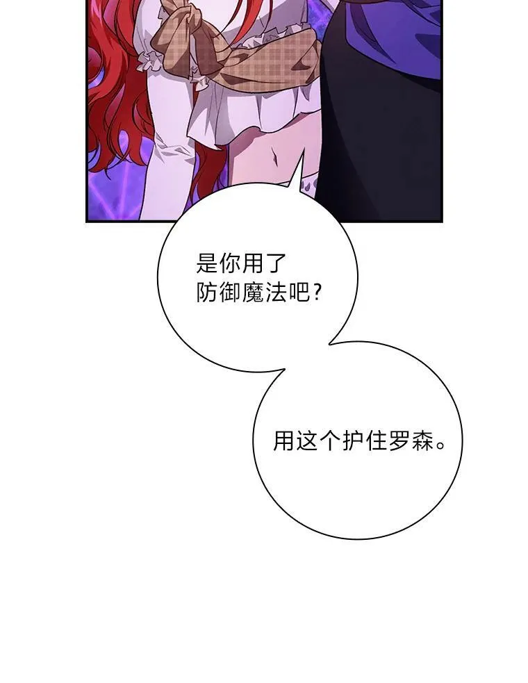 51.魔物包围 第90页