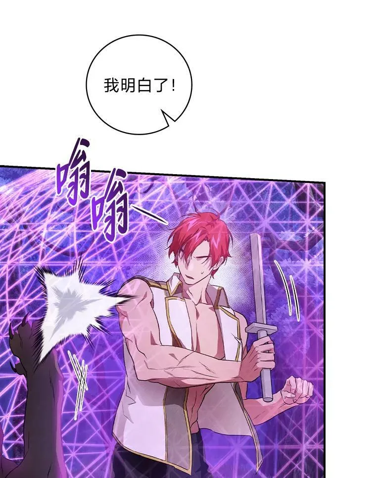 51.魔物包围 第91页