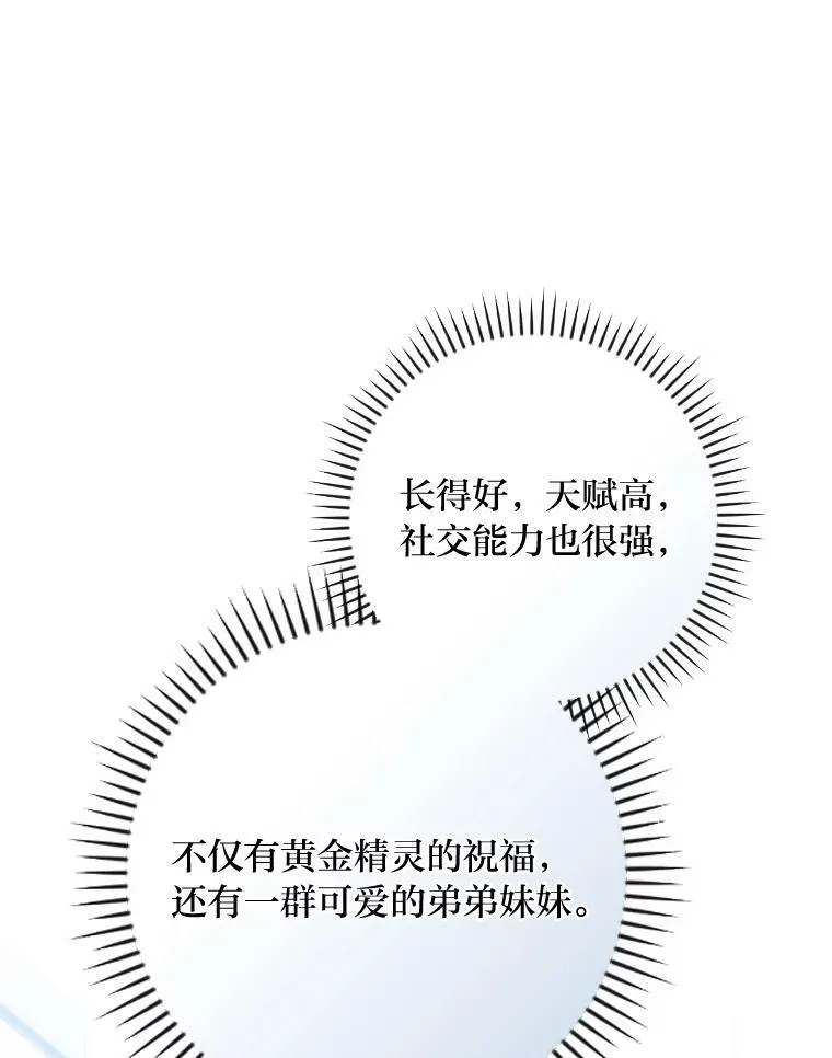 51.魔物包围 第94页