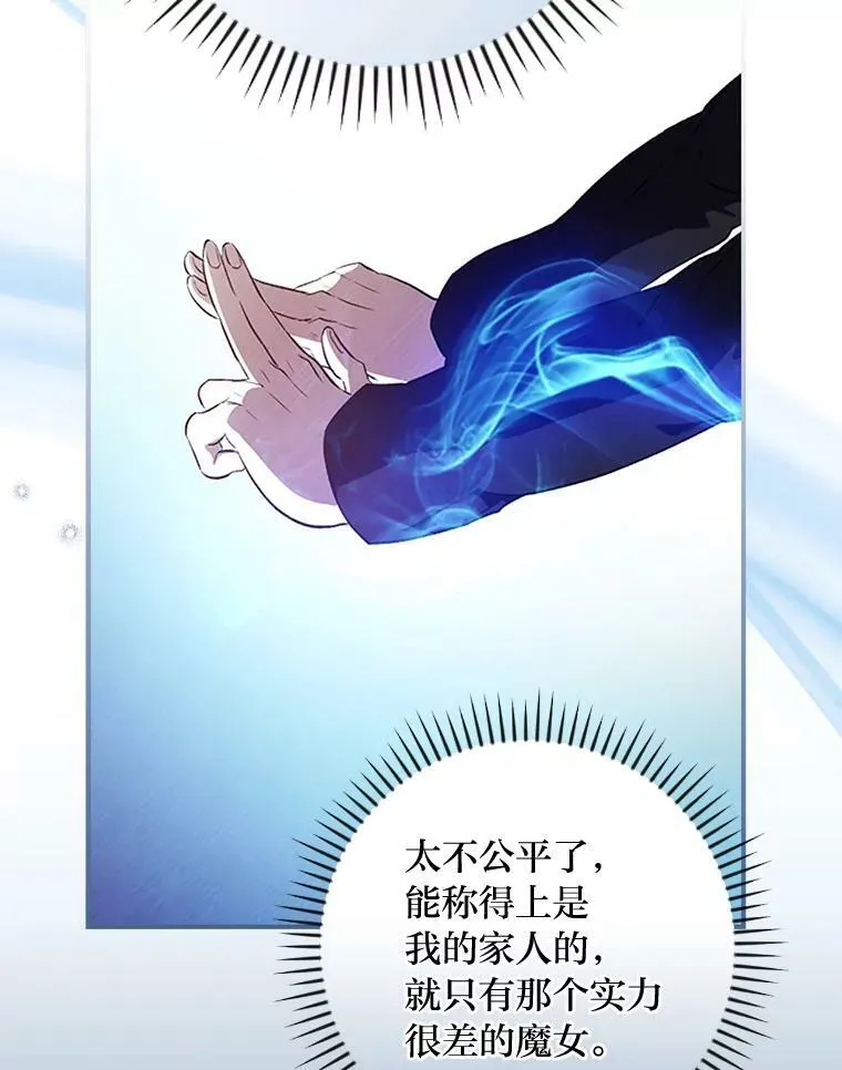 51.魔物包围 第95页