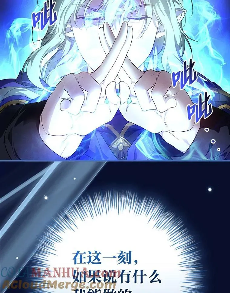51.魔物包围 第97页