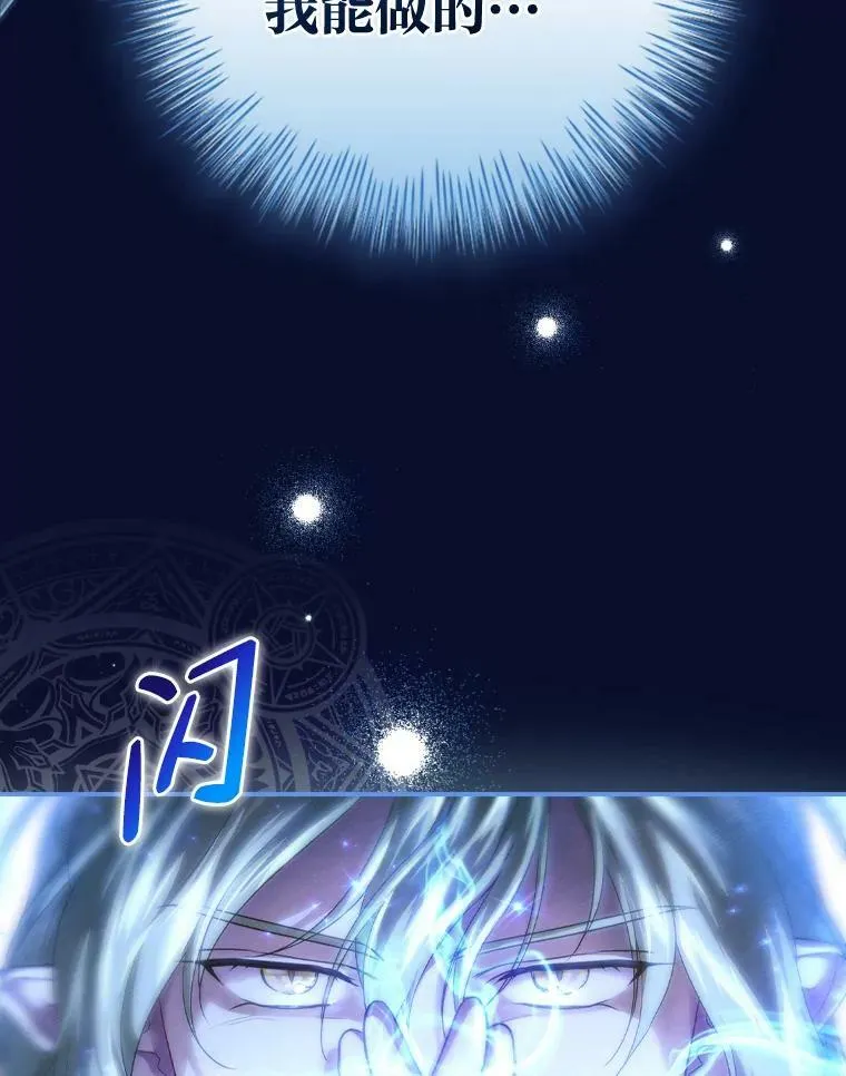 51.魔物包围 第98页