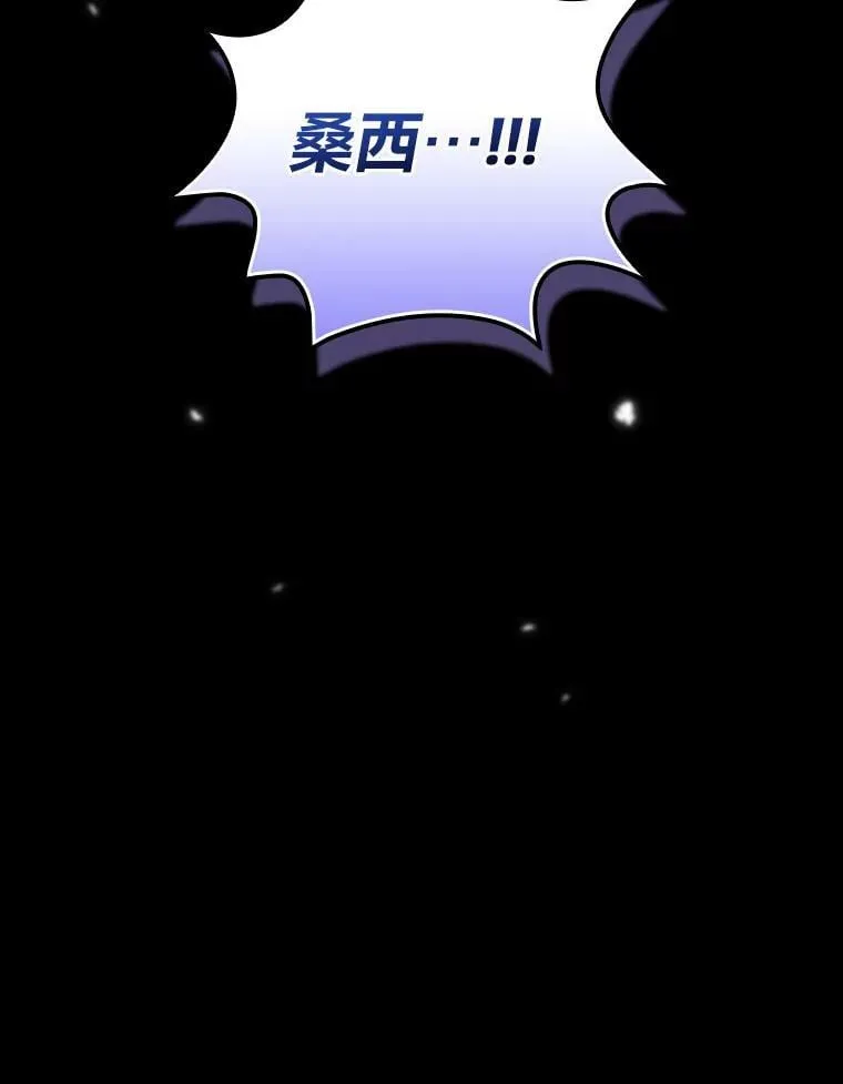 51.魔物包围 第110页