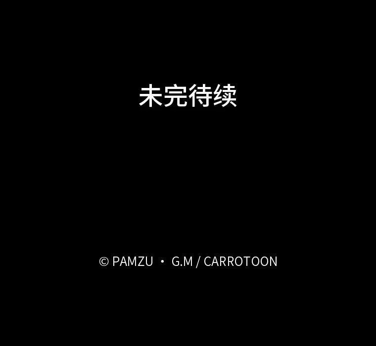 51.魔物包围 第111页