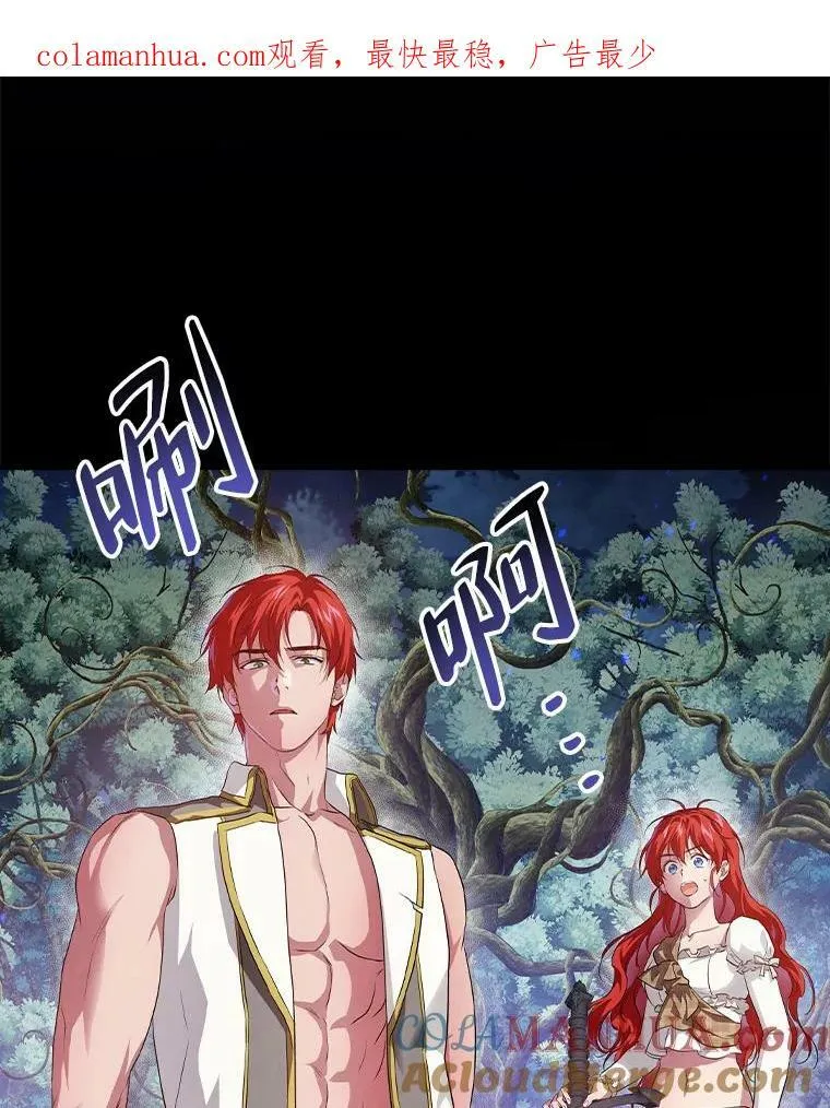 51.魔物包围 第114页